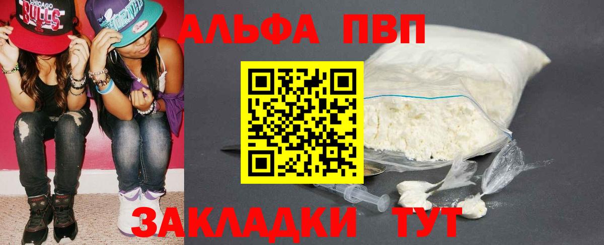 A PVP  Alpha PVP СК КРИС  Долгопрудный  Вход с VPN  APVP мука  Альфа ПВП VHQ 
