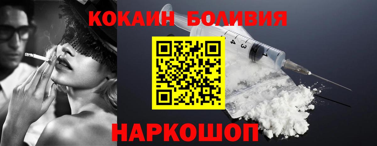 КОКАИН 97%  Вход с VPN  Кокаин  Долгопрудный 