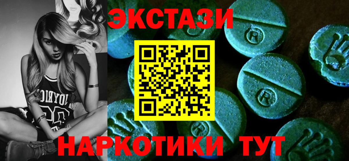 Ecstasy  blacksprut вход  Вход с VPN  Долгопрудный  Ecstasy 280мг 
