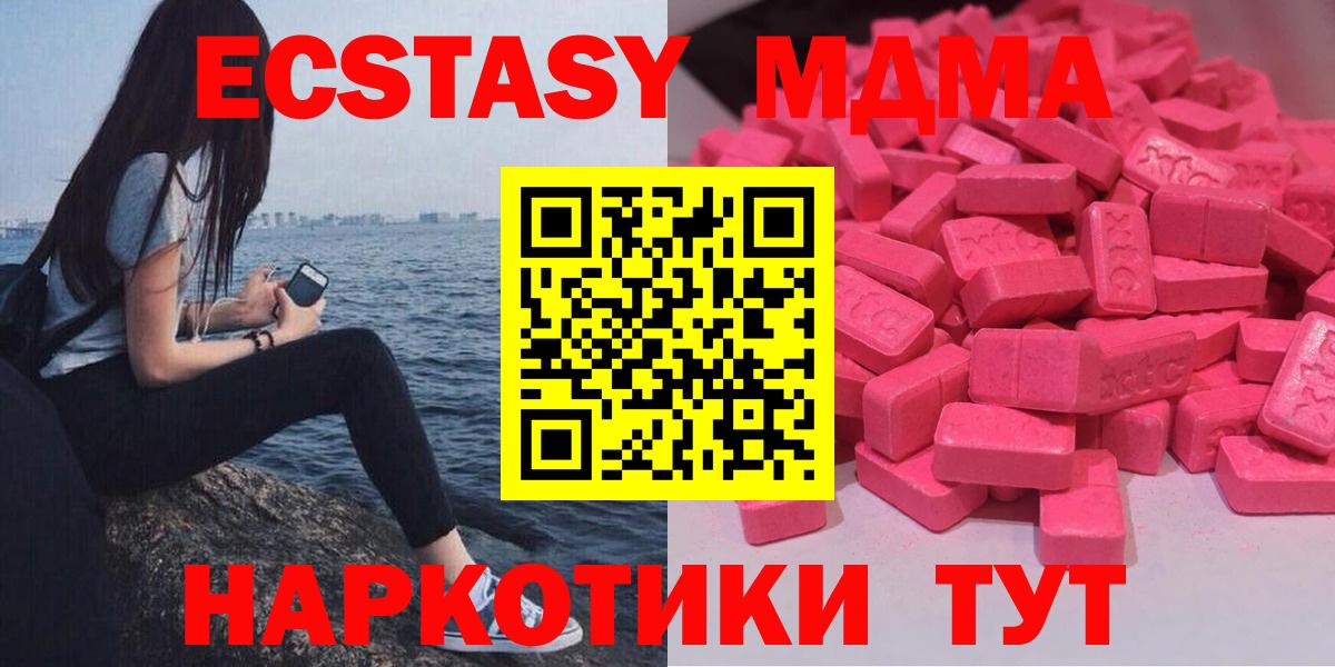 ЭКСТАЗИ таблы Долгопрудный