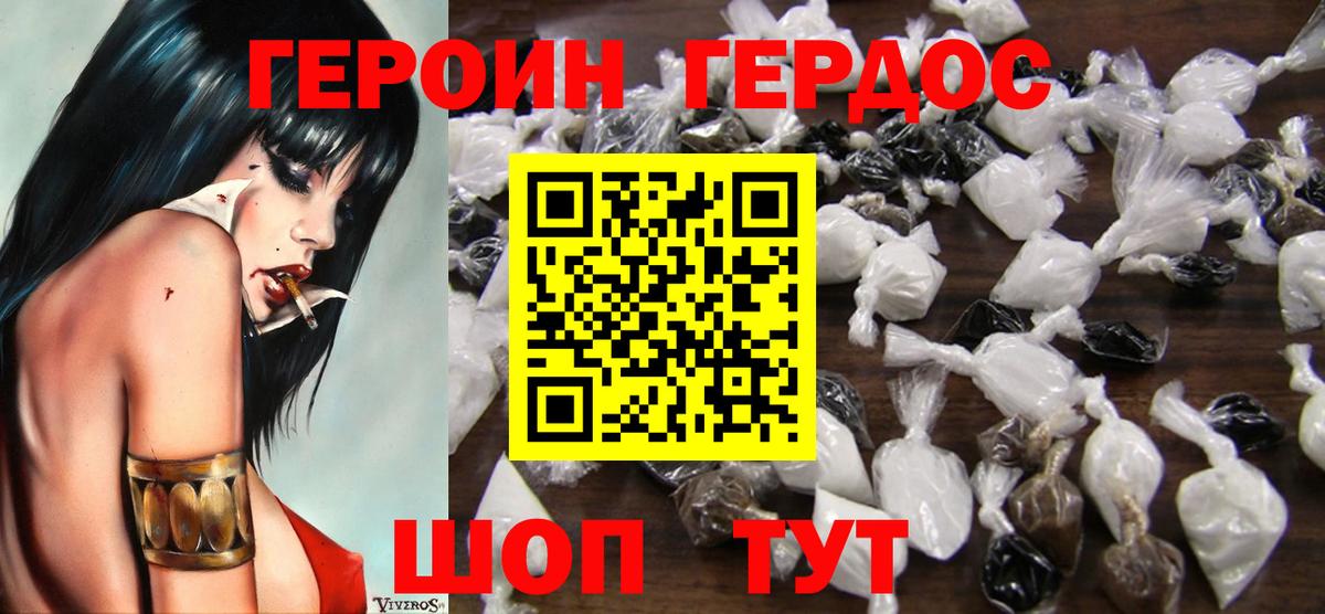 ГЕРОИН Афган Долгопрудный