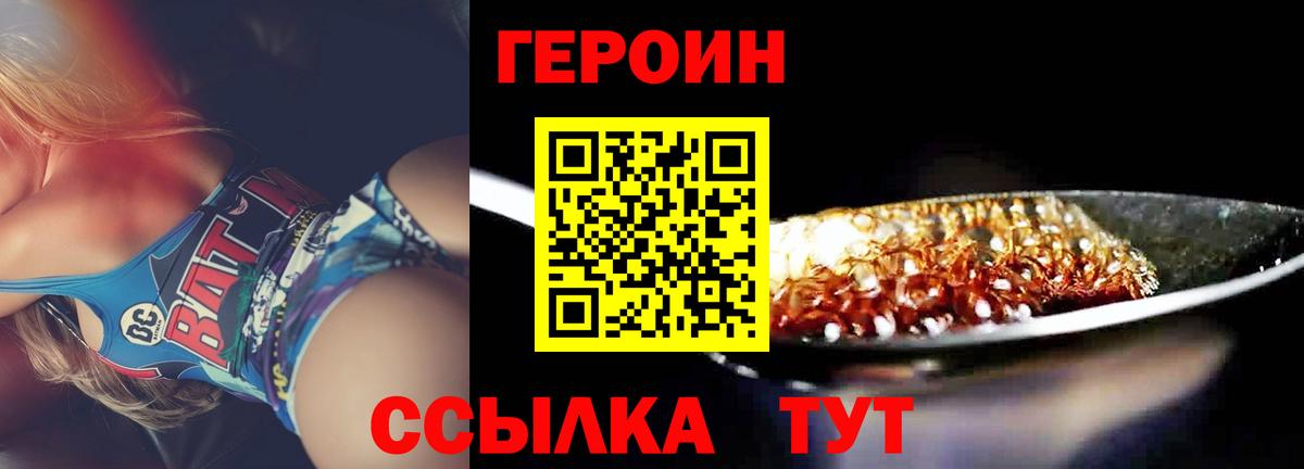 Героин Афган  ГЕРОИН  Долгопрудный  Вход с VPN 