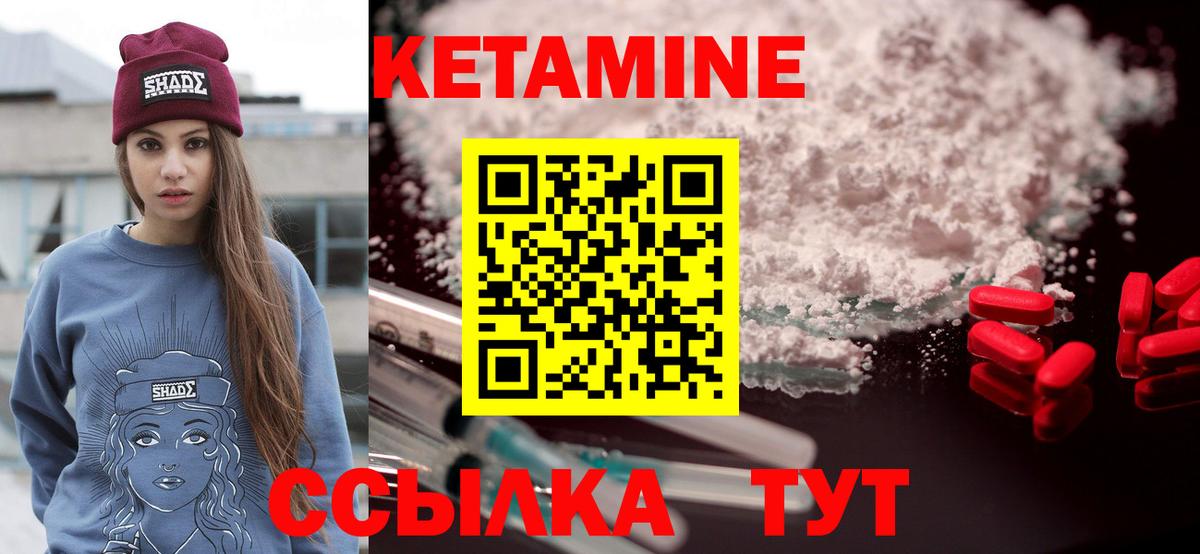КЕТАМИН ketamine  Вход с VPN  КЕТАМИН VHQ  Долгопрудный 