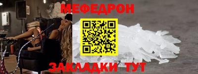 мефедрон VHQ Кунгур