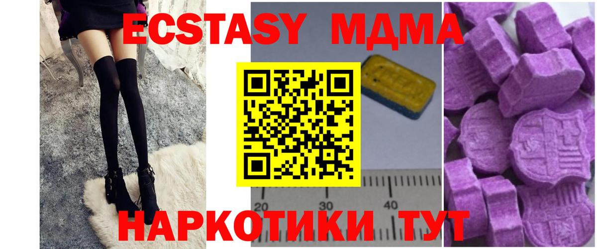Долгопрудный  MDMA кристаллы  Вход с VPN  МДМА crystal 