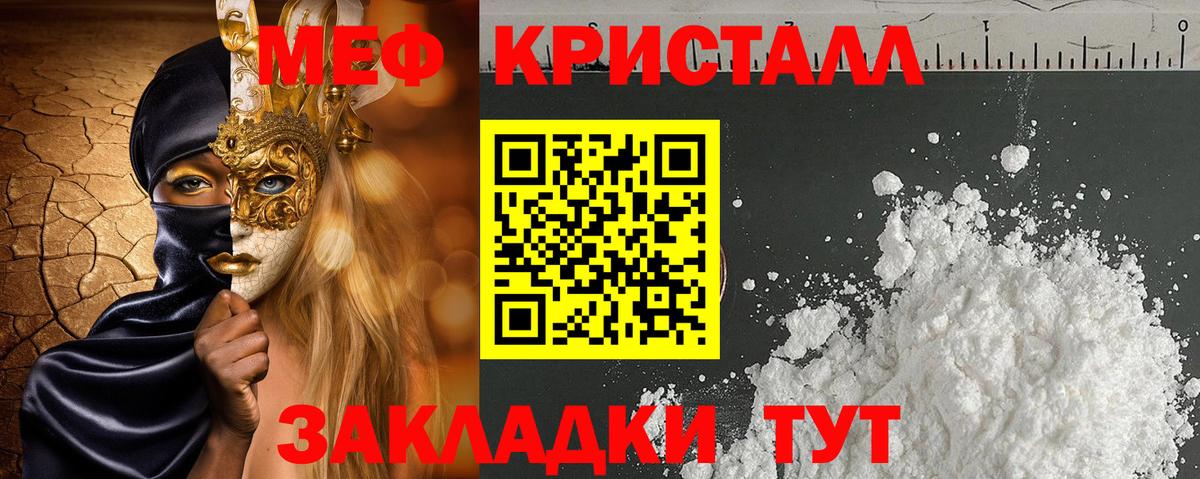 Мефедрон  Вход с VPN  Меф мука  Долгопрудный  Меф 4 MMC  МЕФ 