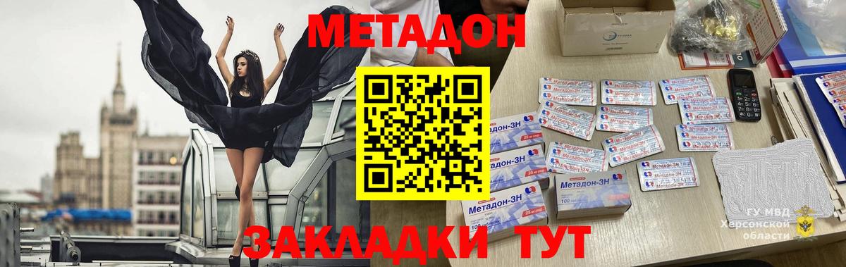 Метадон VHQ  Вход с VPN  Долгопрудный 