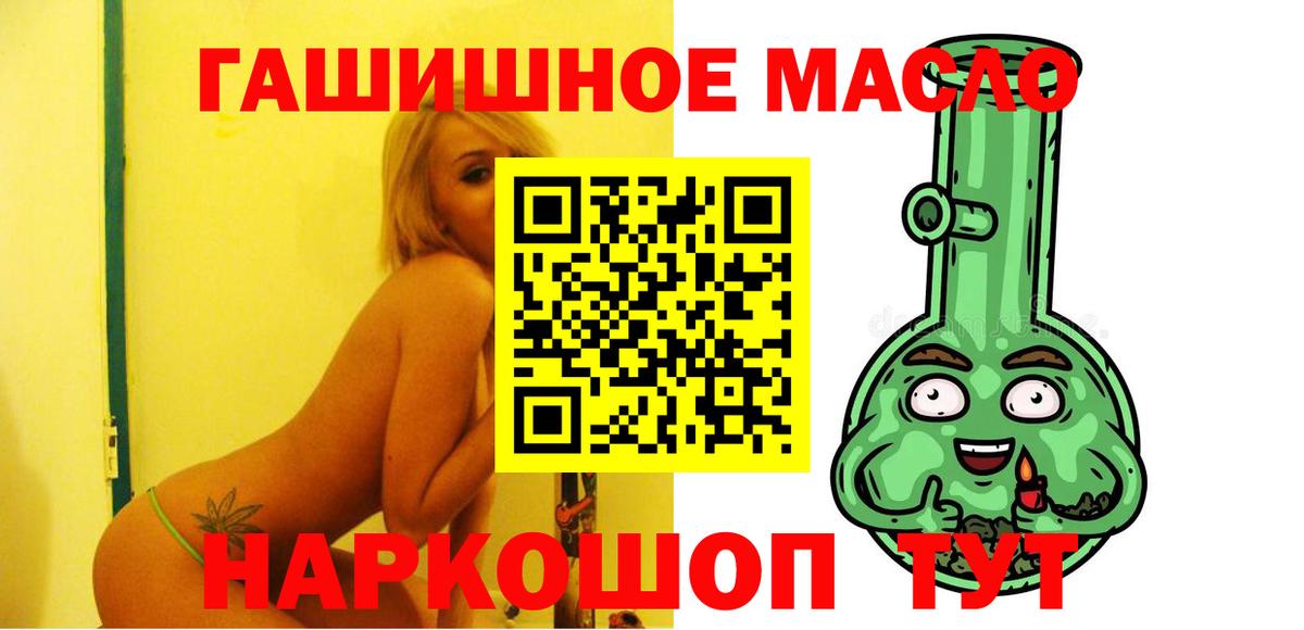 Долгопрудный  Дистиллят ТГК гашишное масло  Дистиллят ТГК концентрат  Вход с VPN 